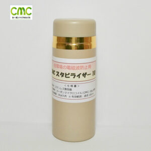 CMCスタビライザー10